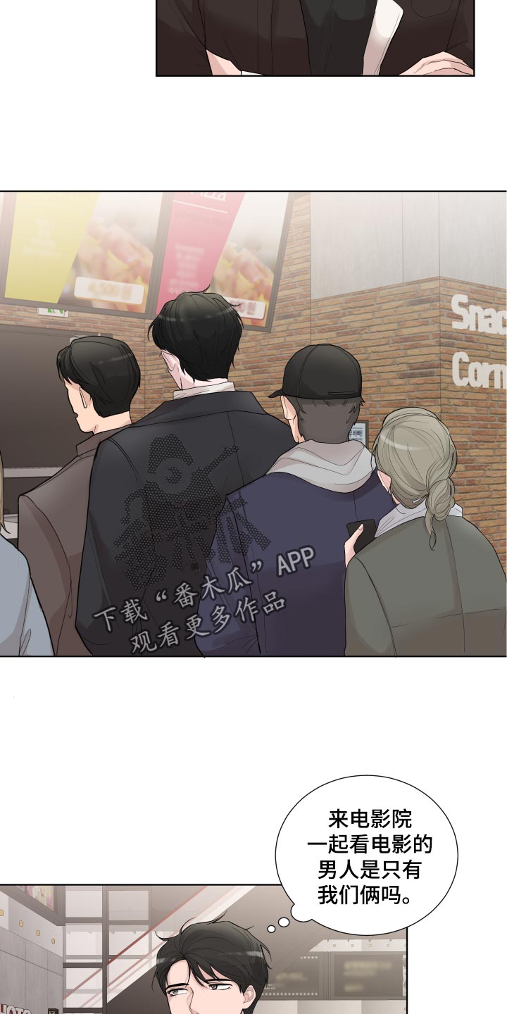 默爱喵酱漫画,第27章：看电影2图