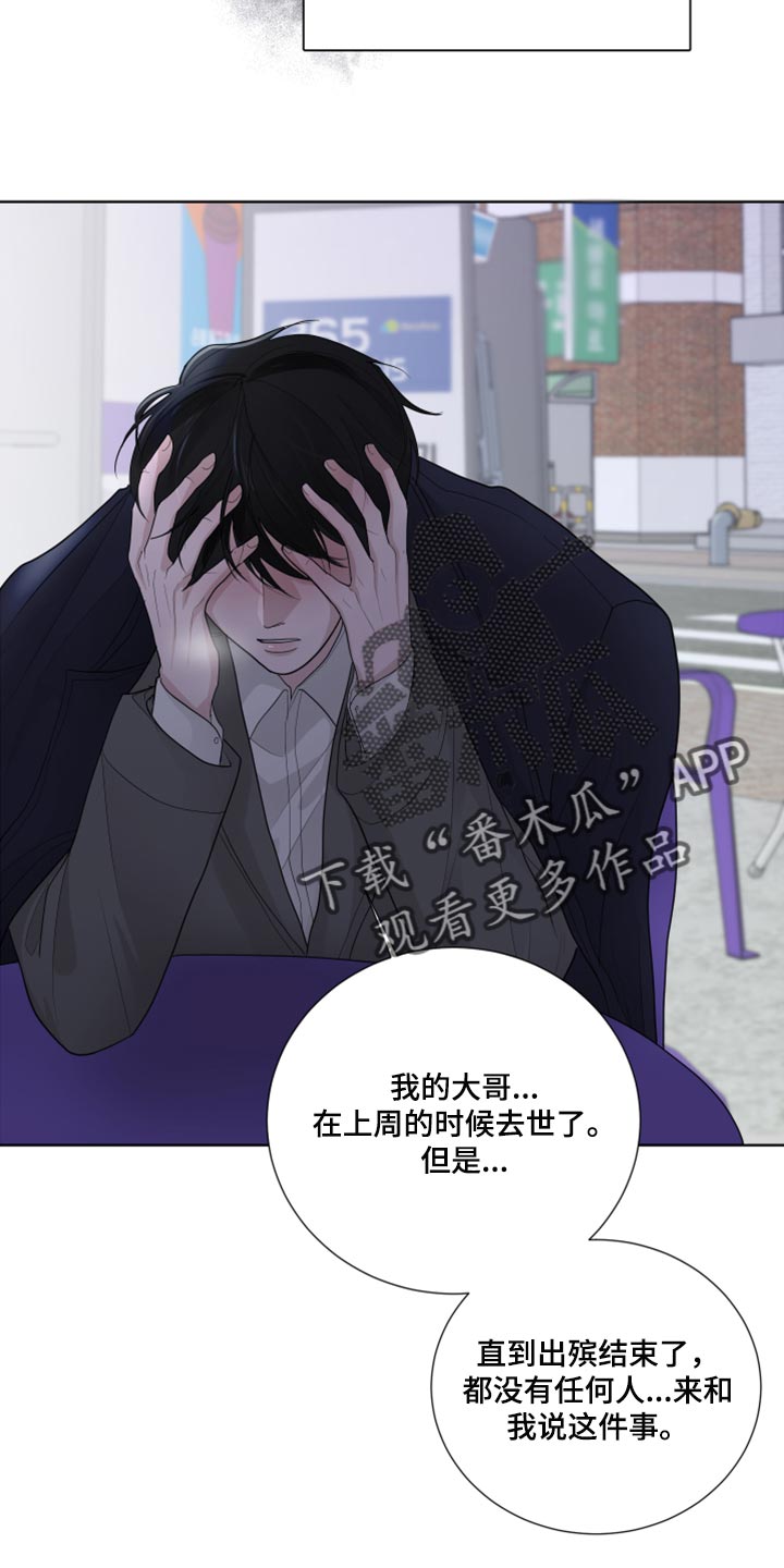 默爱漫画,第42章：避开1图