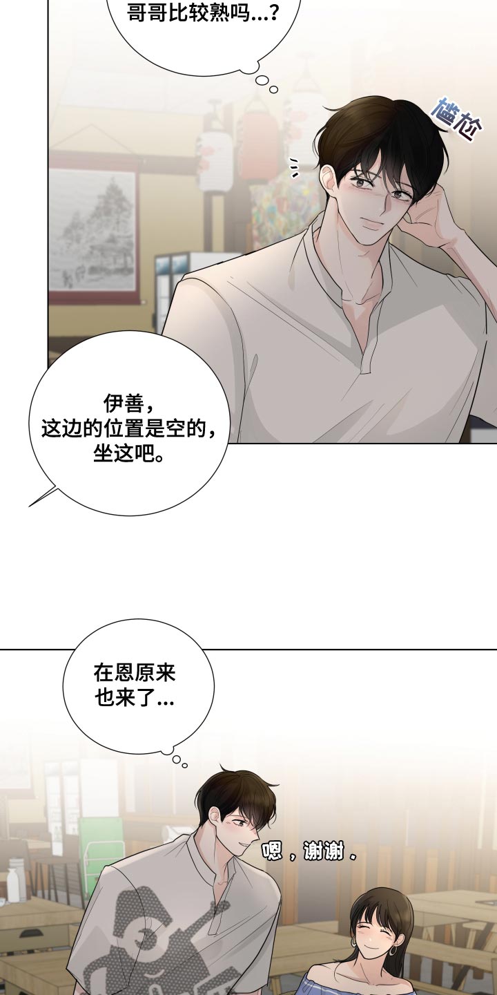 默爱喵酱漫画,第65章：【第二季】有点想看看你了1图