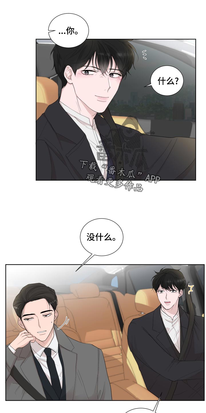 默爱喵酱漫画,第26章：想念1图