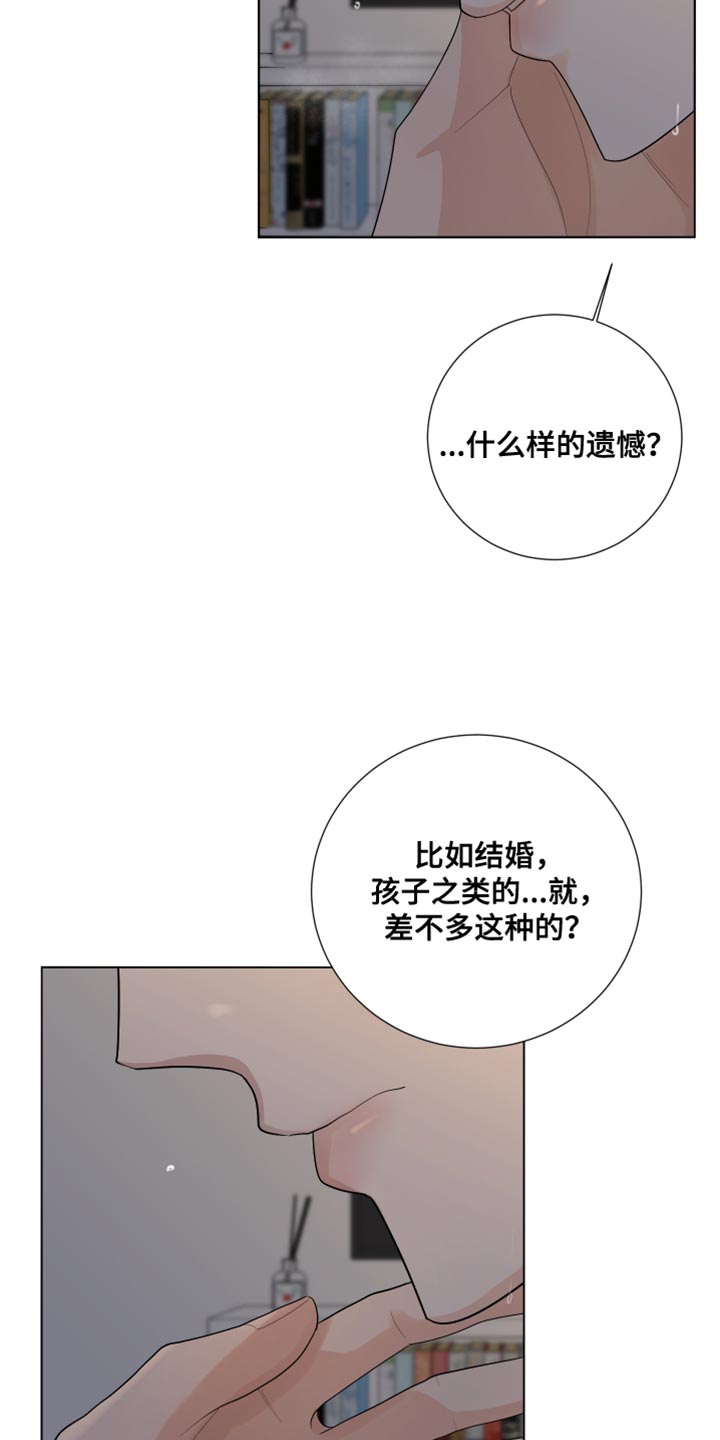 默爱之吻泰剧完整版在线观看漫画,第84章：【第三季】再次见面1图