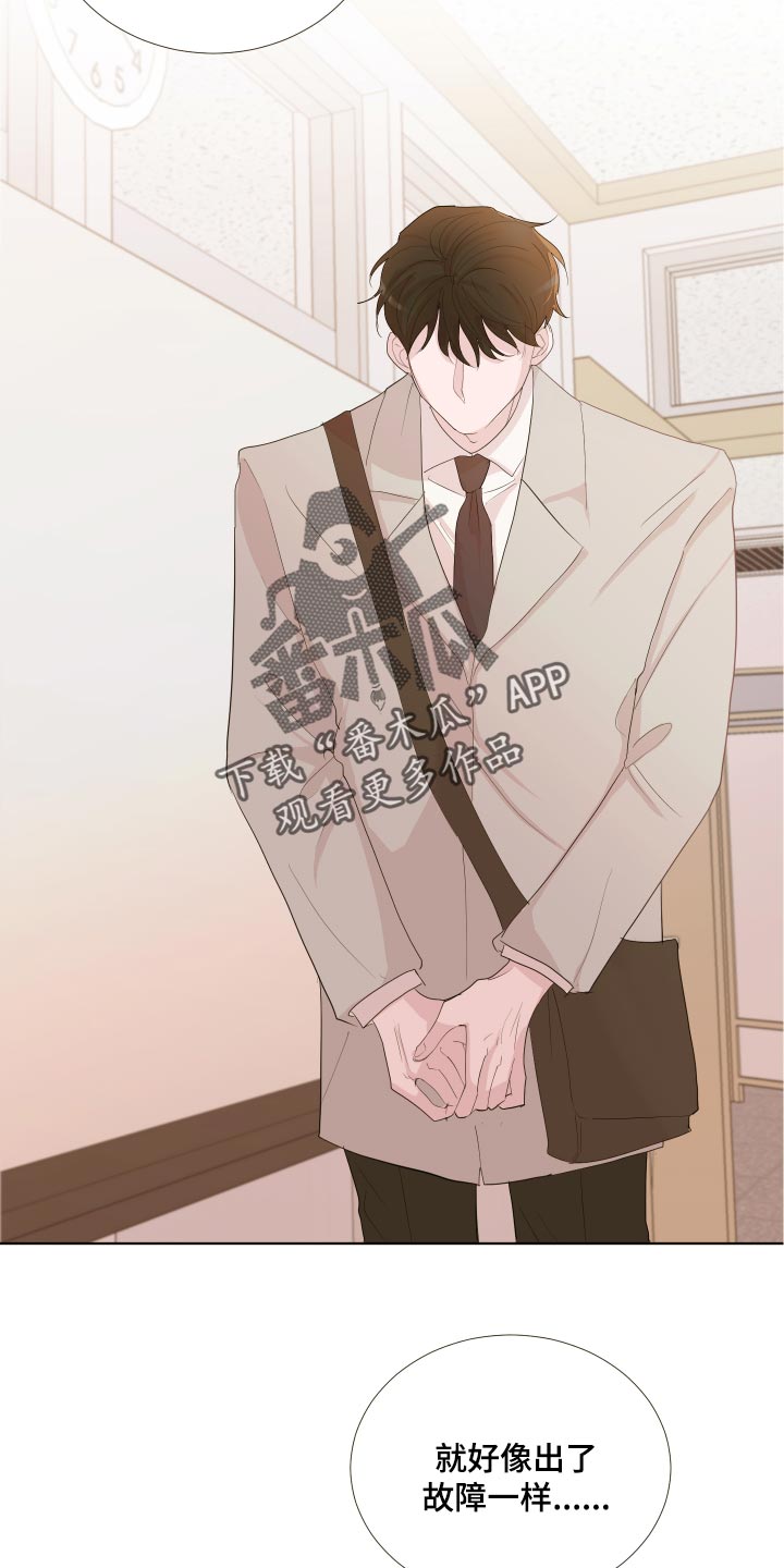 默爱漫画,第23章：失眠2图