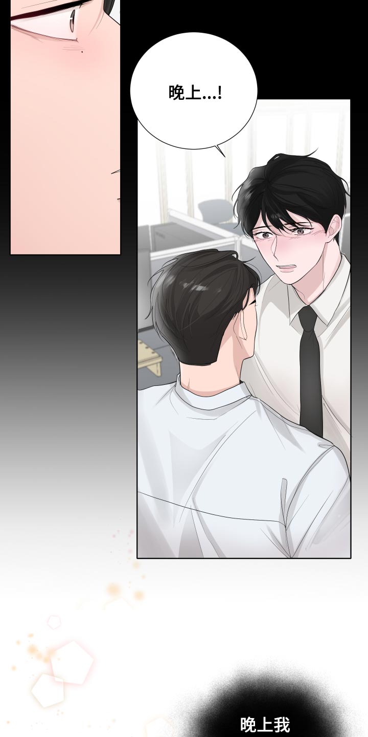 默爱喵酱漫画,第40章：负担2图