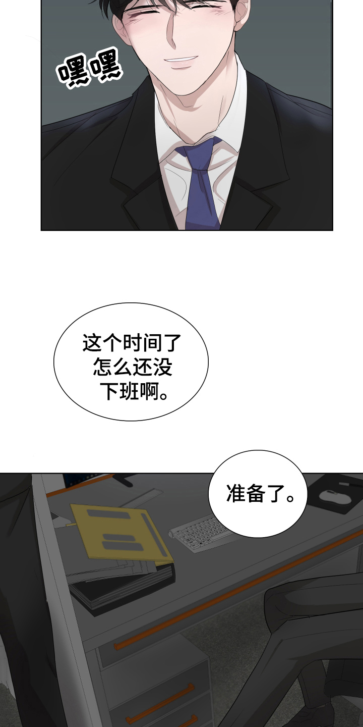 默爱喵酱漫画,第5章：想法1图