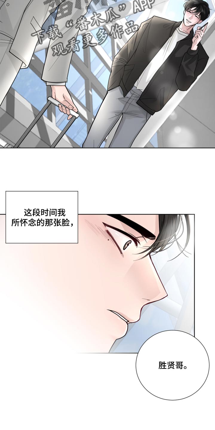 默爱漫画,第56章：开始交往（第一季完结）1图