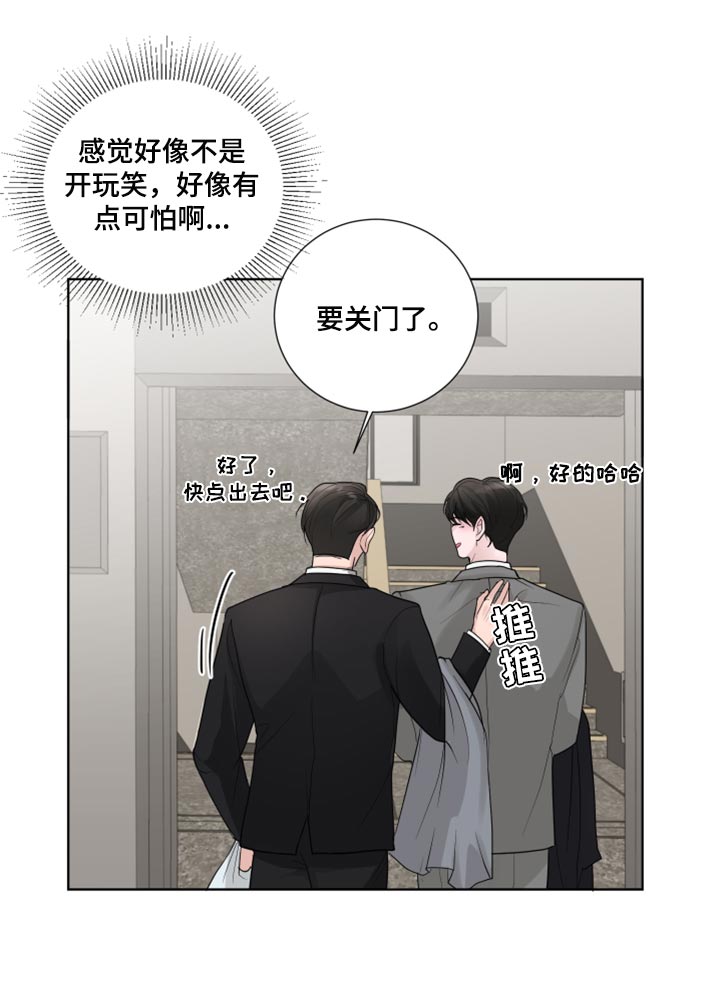 默爱漫画,第49章：参观房间1图