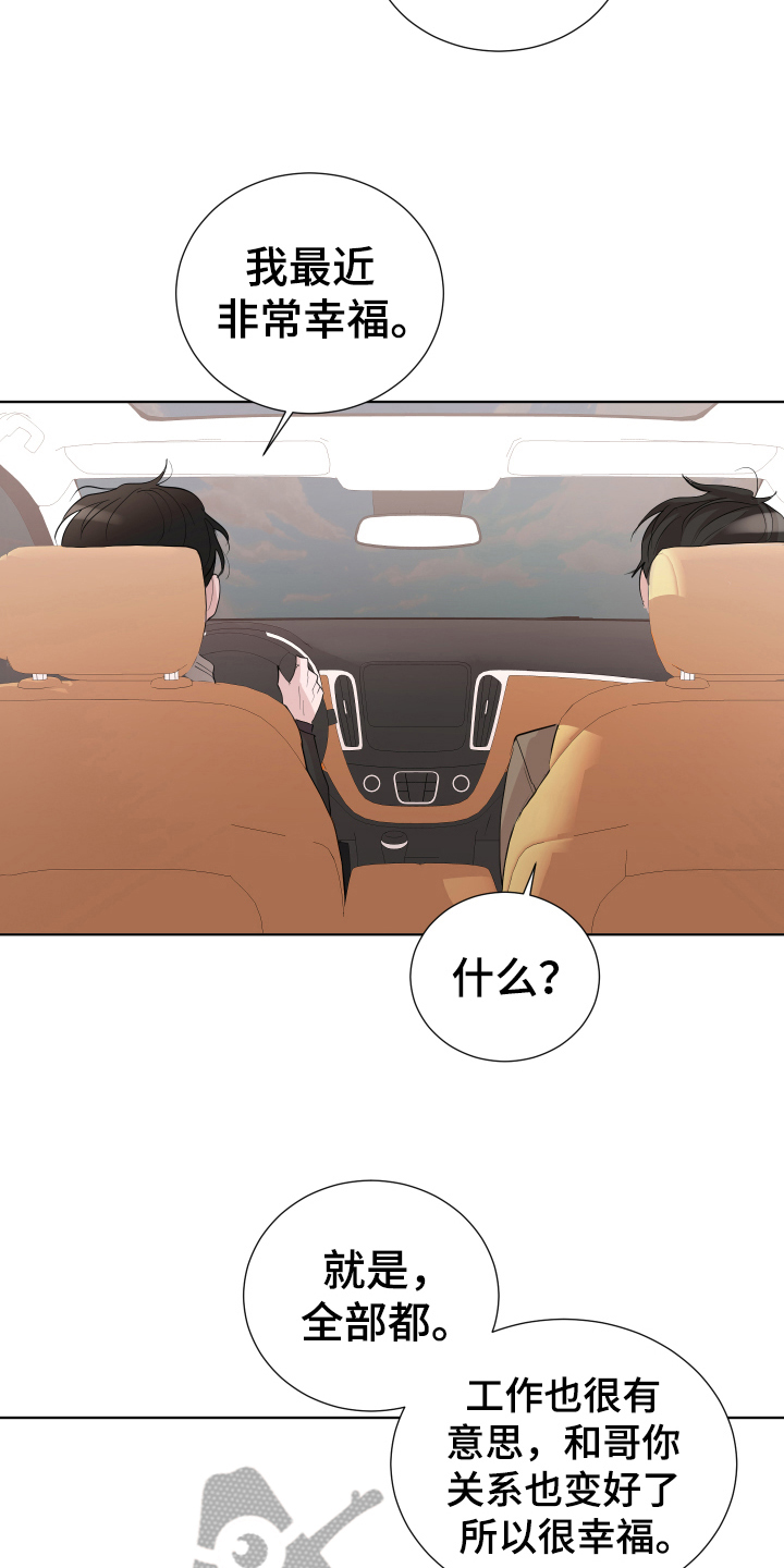 默爱之吻泰剧完整版在线观看漫画,第18章：打闹1图
