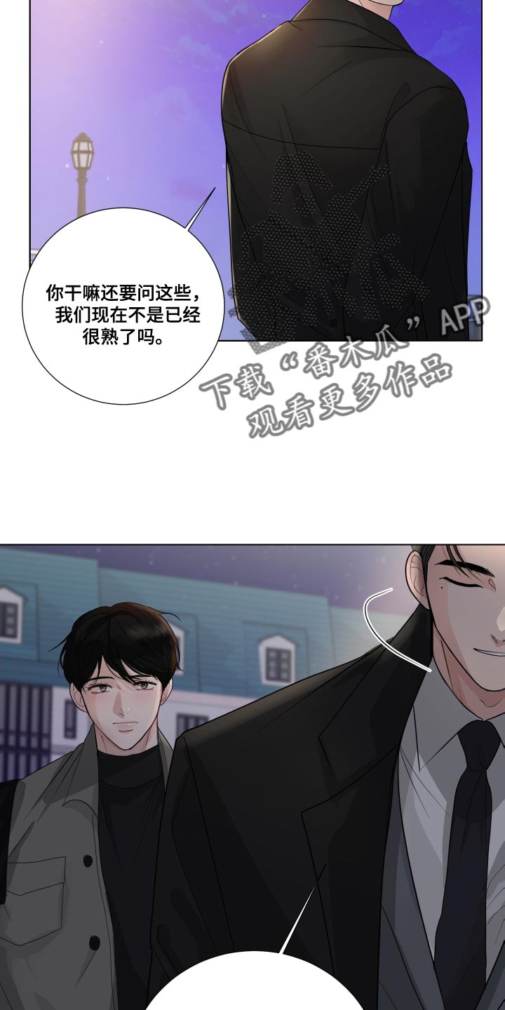 默爱喵酱漫画,第70章：【第二季】不安的心情2图