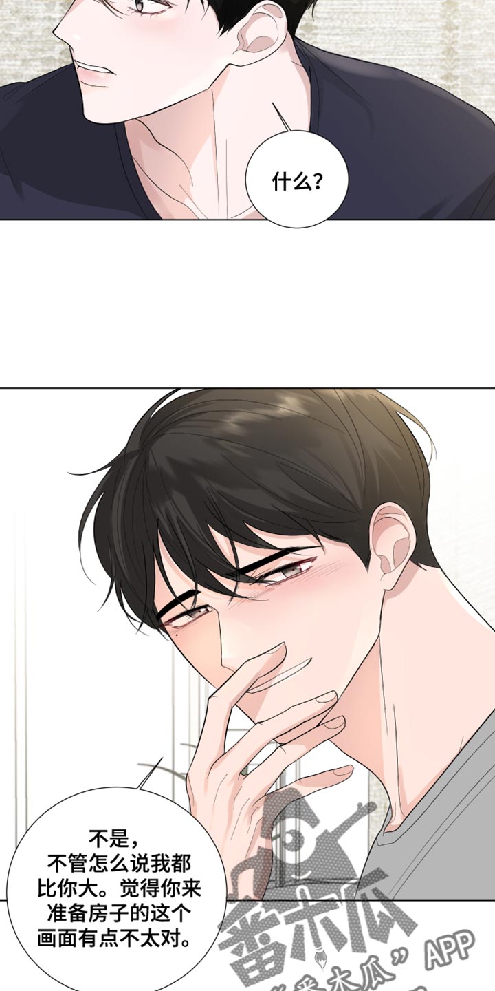 默爱喵酱漫画,第74章：【第三季】嫁妆2图