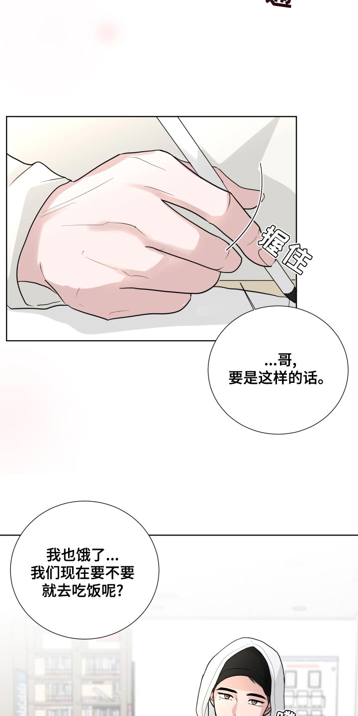 默爱喵酱漫画,第61章：【第二季】非常在意1图