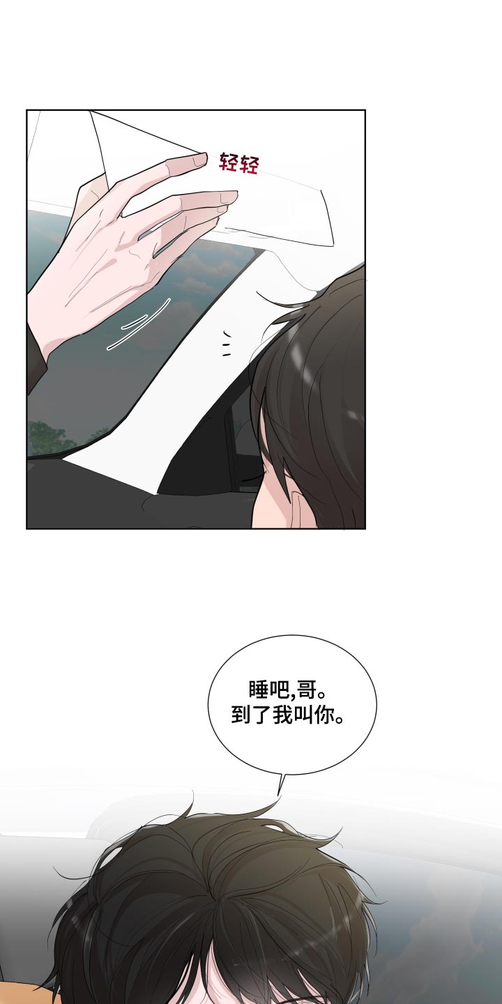 默爱喵酱漫画,第24章：思绪复杂2图