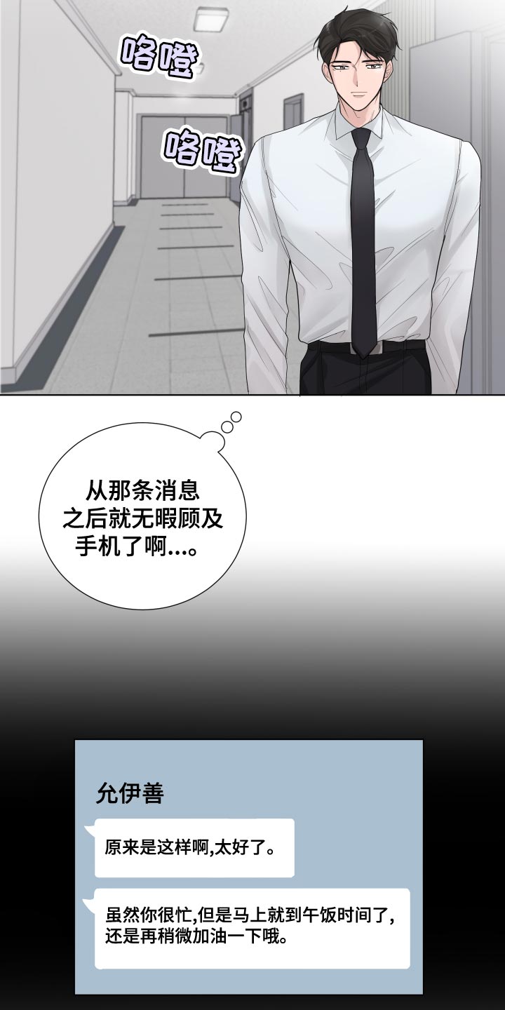 默爱之吻泰剧完整版在线观看漫画,第39章：错觉1图