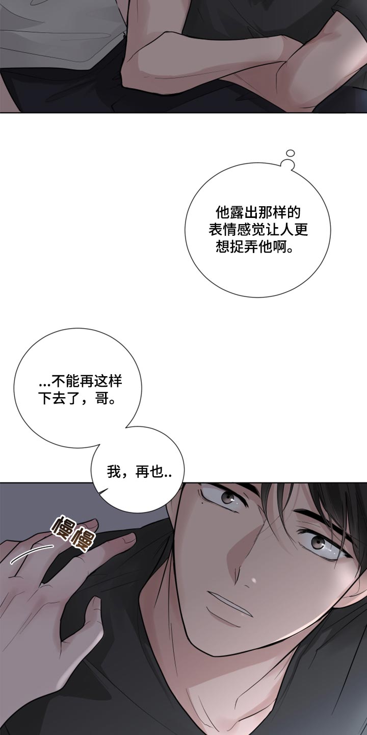 默爱喵酱漫画,第50章：非常重要的问题2图