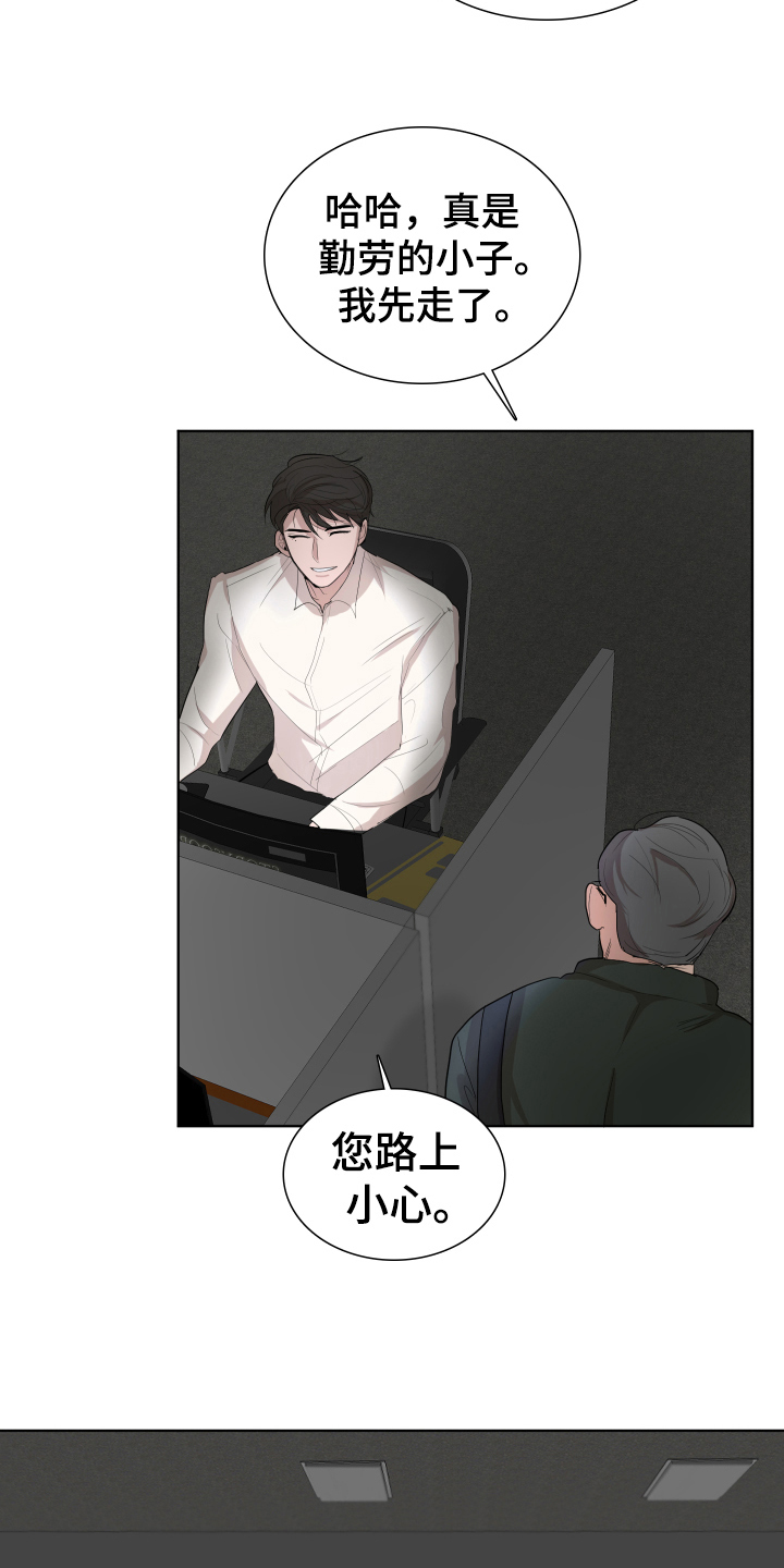 默爱喵酱漫画,第5章：想法2图