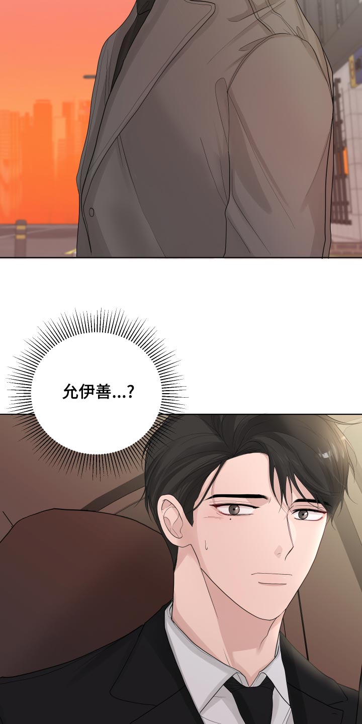 默爱喵酱漫画,第40章：负担2图