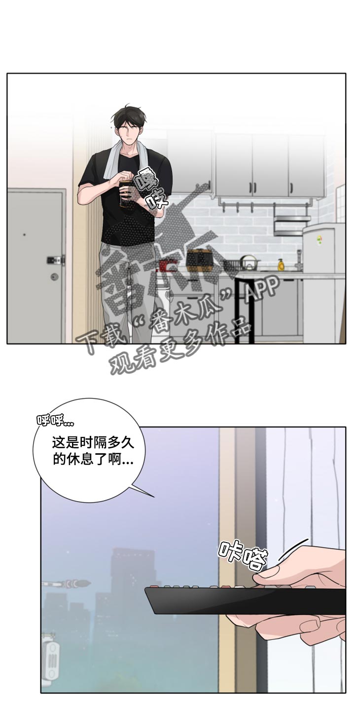 默爱漫画,第44章：告白1图