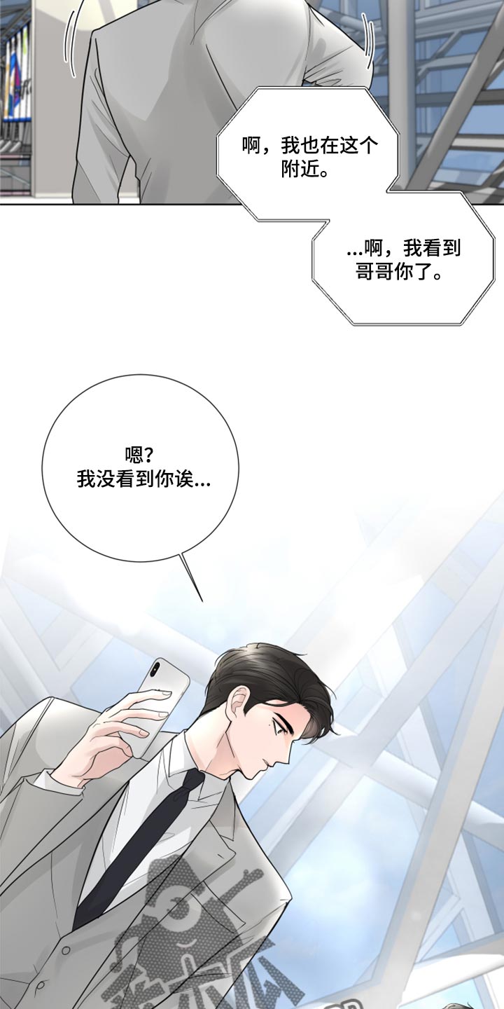 默爱喵酱漫画,第56章：开始交往（第一季完结）2图
