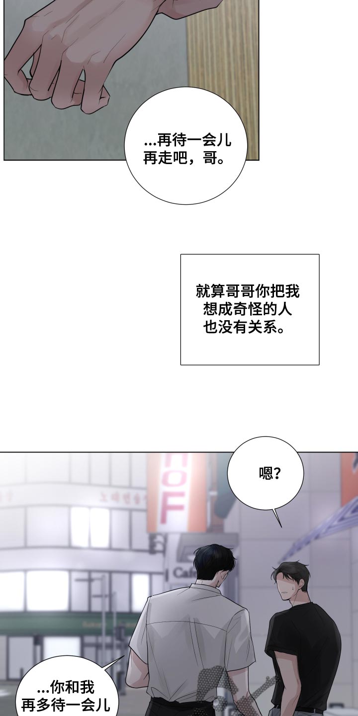 默爱之吻泰剧完整版在线观看漫画,第66章：【第二季】有了喜欢的人2图