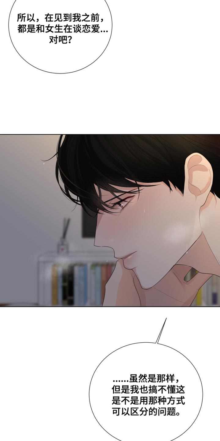 默爱之吻泰剧完整版在线观看漫画,第84章：【第三季】再次见面1图