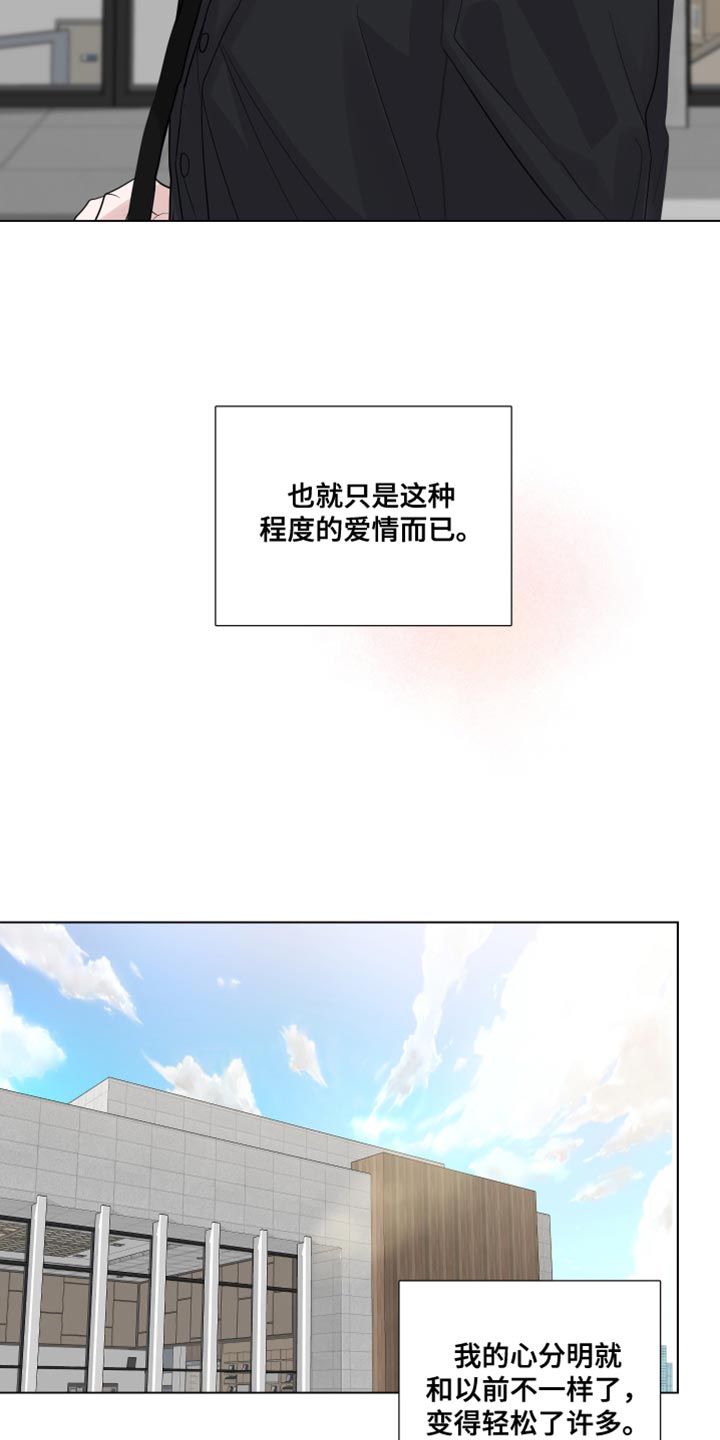 默爱喵酱漫画,第67章：【第二季】又变得焦虑了1图