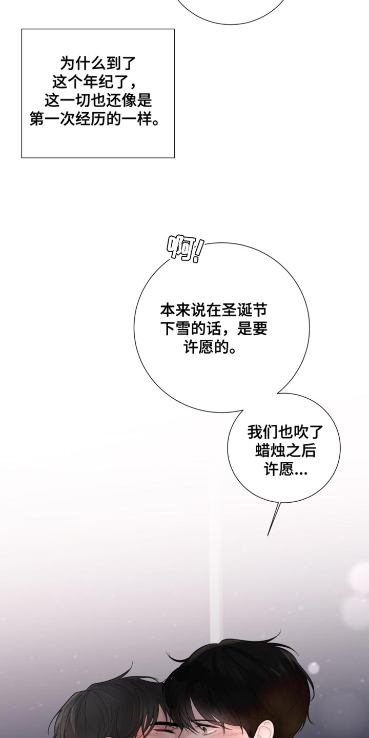 默爱小说顾斐然免费阅读漫画,第76章：【第三季】最爱你的人1图