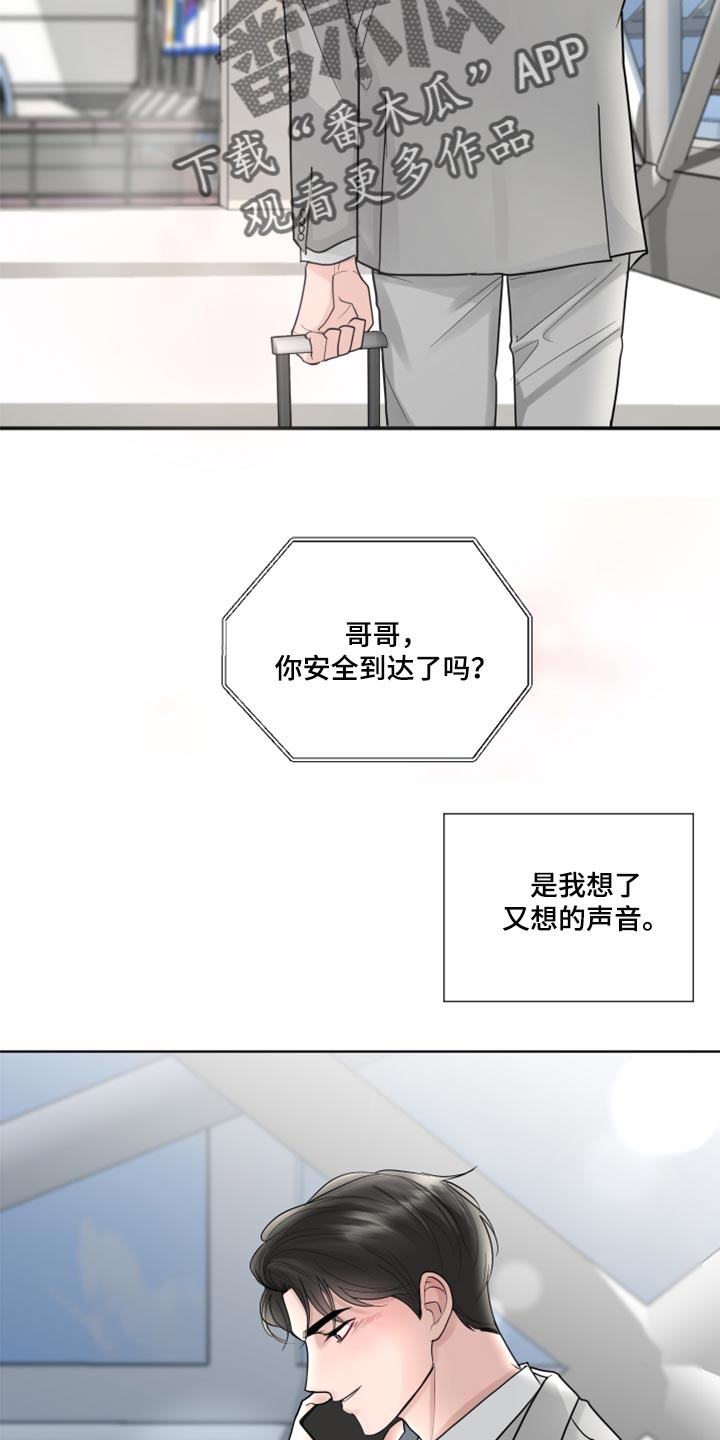 默爱喵酱漫画,第56章：开始交往（第一季完结）1图