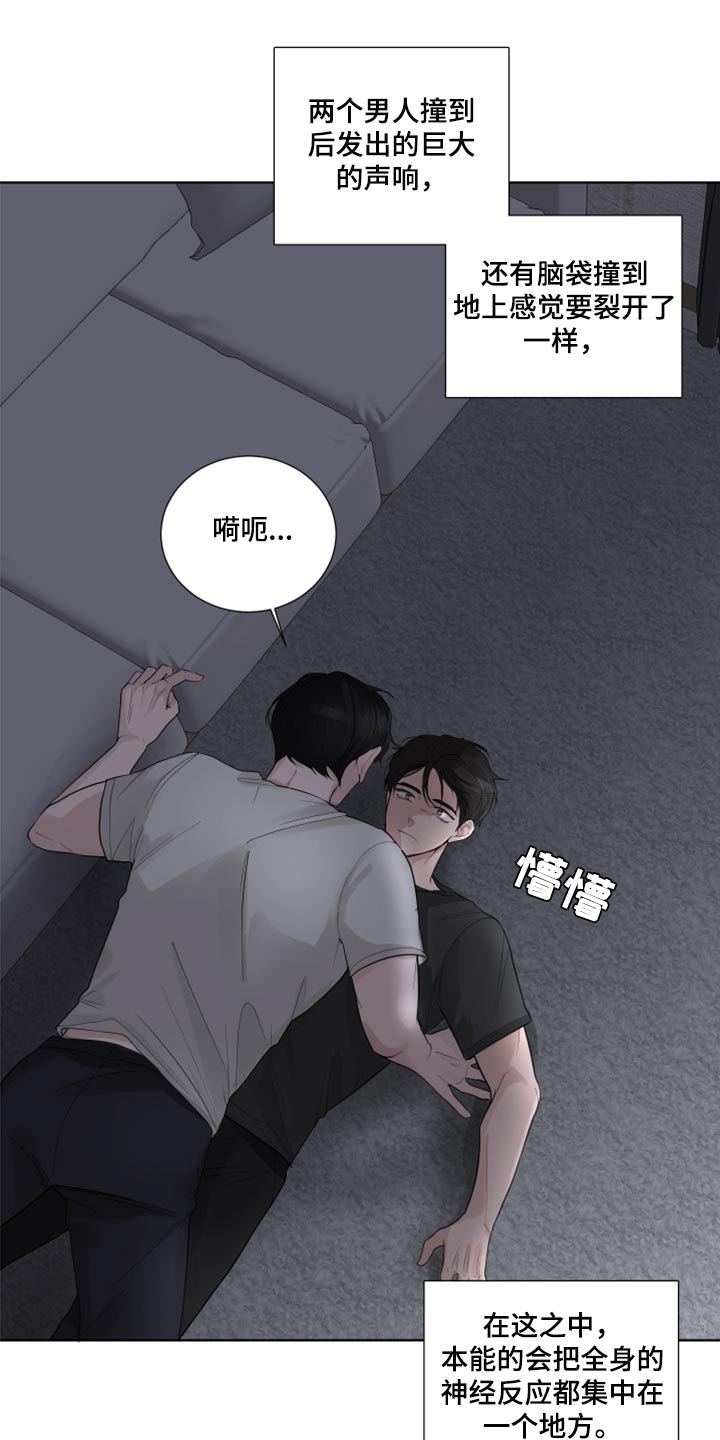 默爱喵酱漫画,第50章：非常重要的问题2图