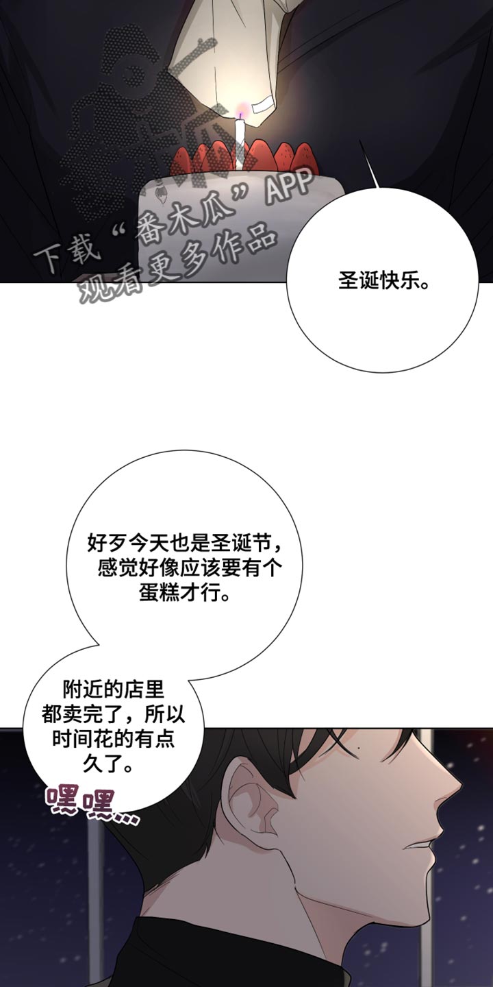 默爱小说顾斐然免费阅读漫画,第76章：【第三季】最爱你的人1图