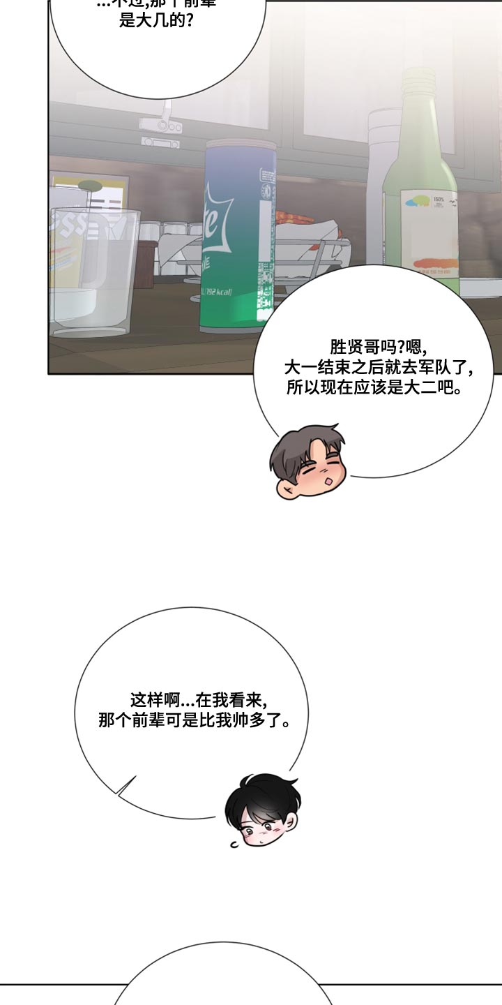 默爱喵酱漫画,第60章：【第二季】我对你很满意的1图