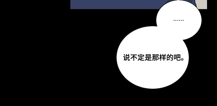 默爱漫画,第59章：【第二季】我是来看你的1图