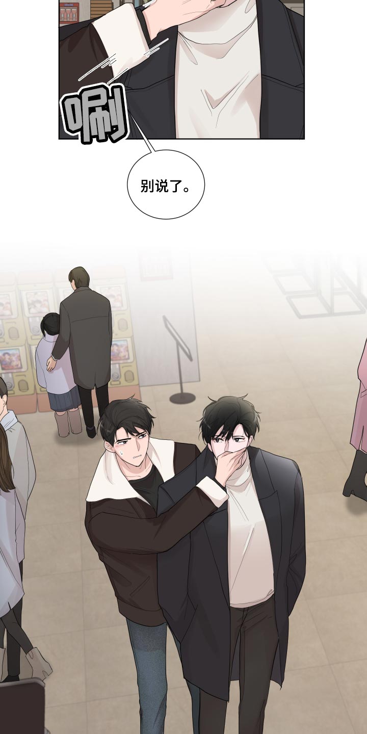 默爱喵酱漫画,第27章：看电影2图
