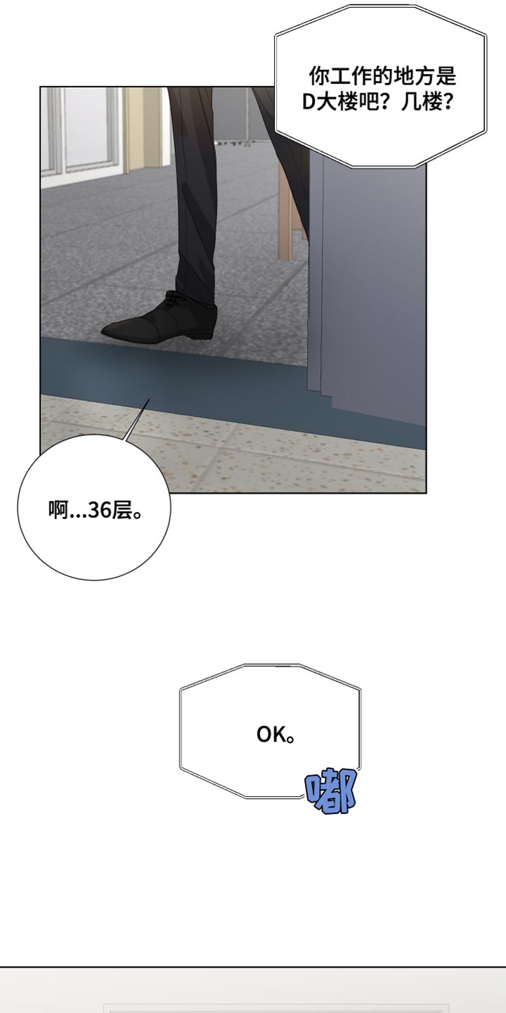 默爱之吻泰剧完整版在线观看漫画,第84章：【第三季】再次见面1图