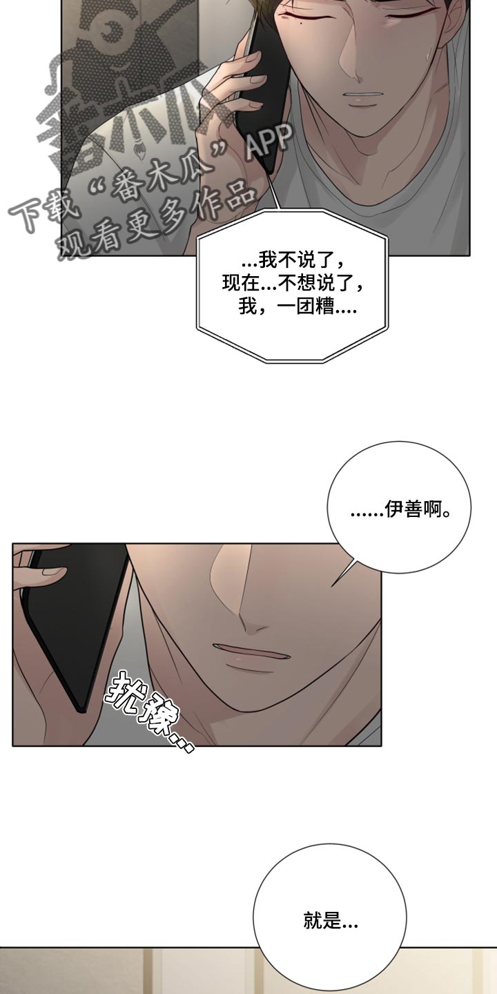 默爱之吻泰剧完整版在线观看漫画,第41章：不要走2图