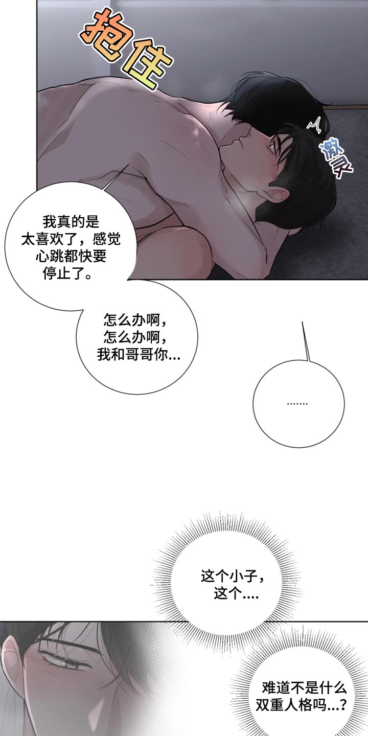 默爱小说顾斐然免费阅读漫画,第52章：可疑1图