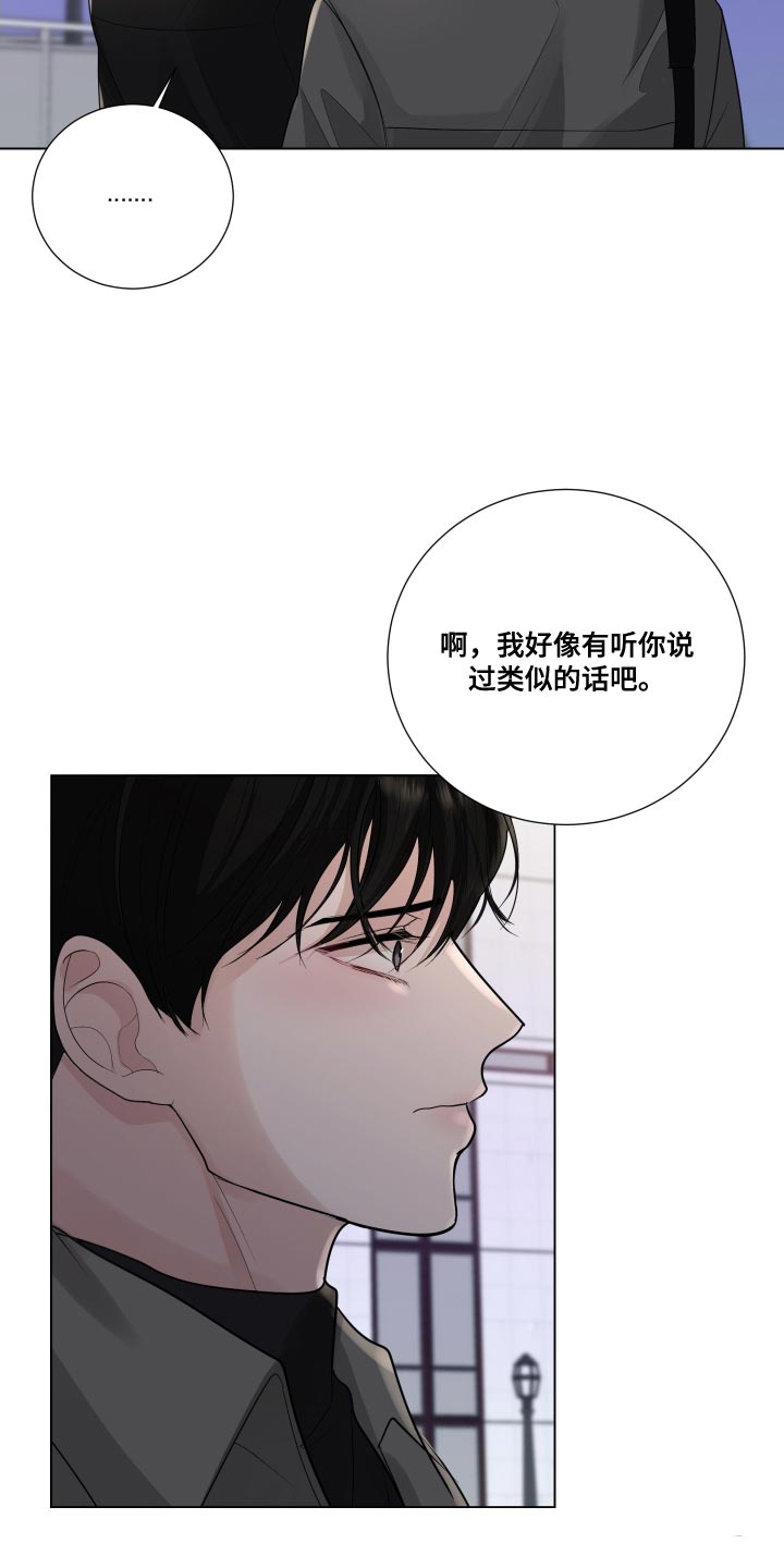 默爱喵酱漫画,第70章：【第二季】不安的心情2图