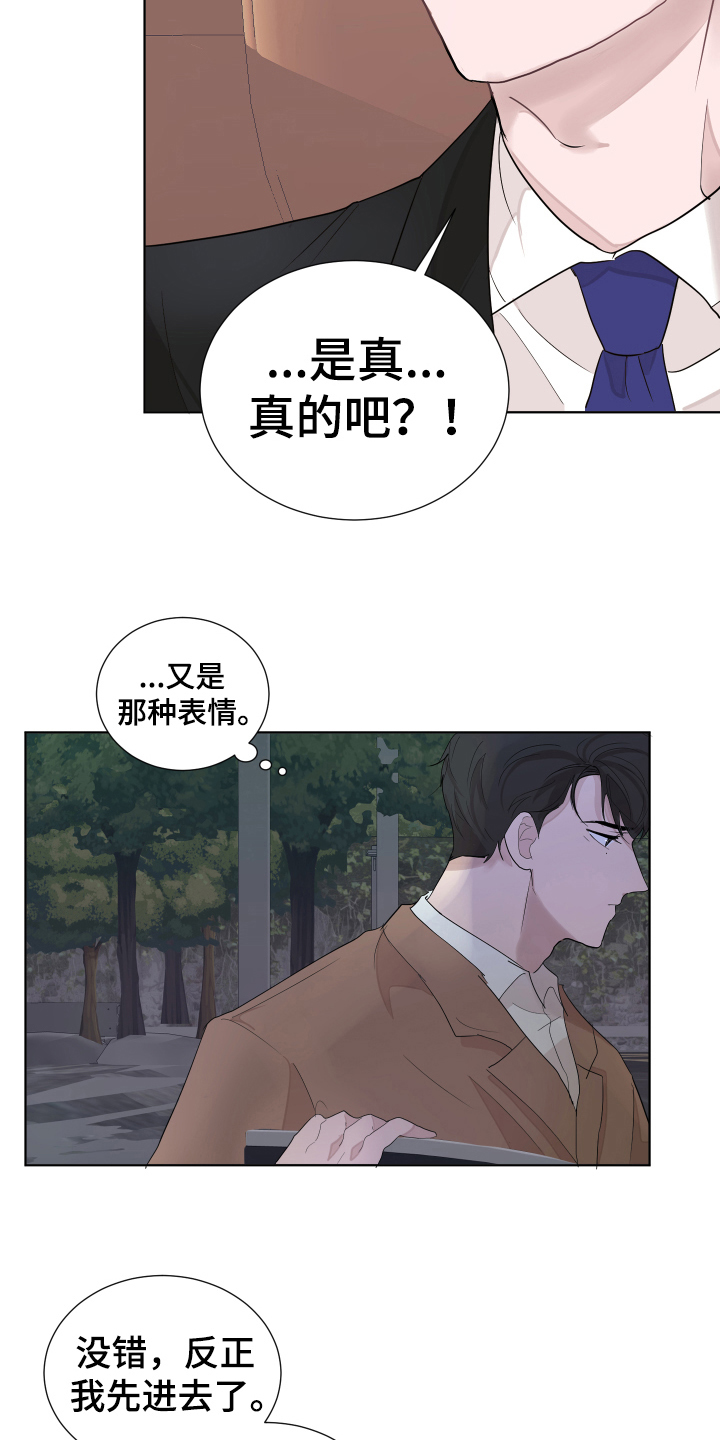 默爱喵酱漫画,第6章：答应1图