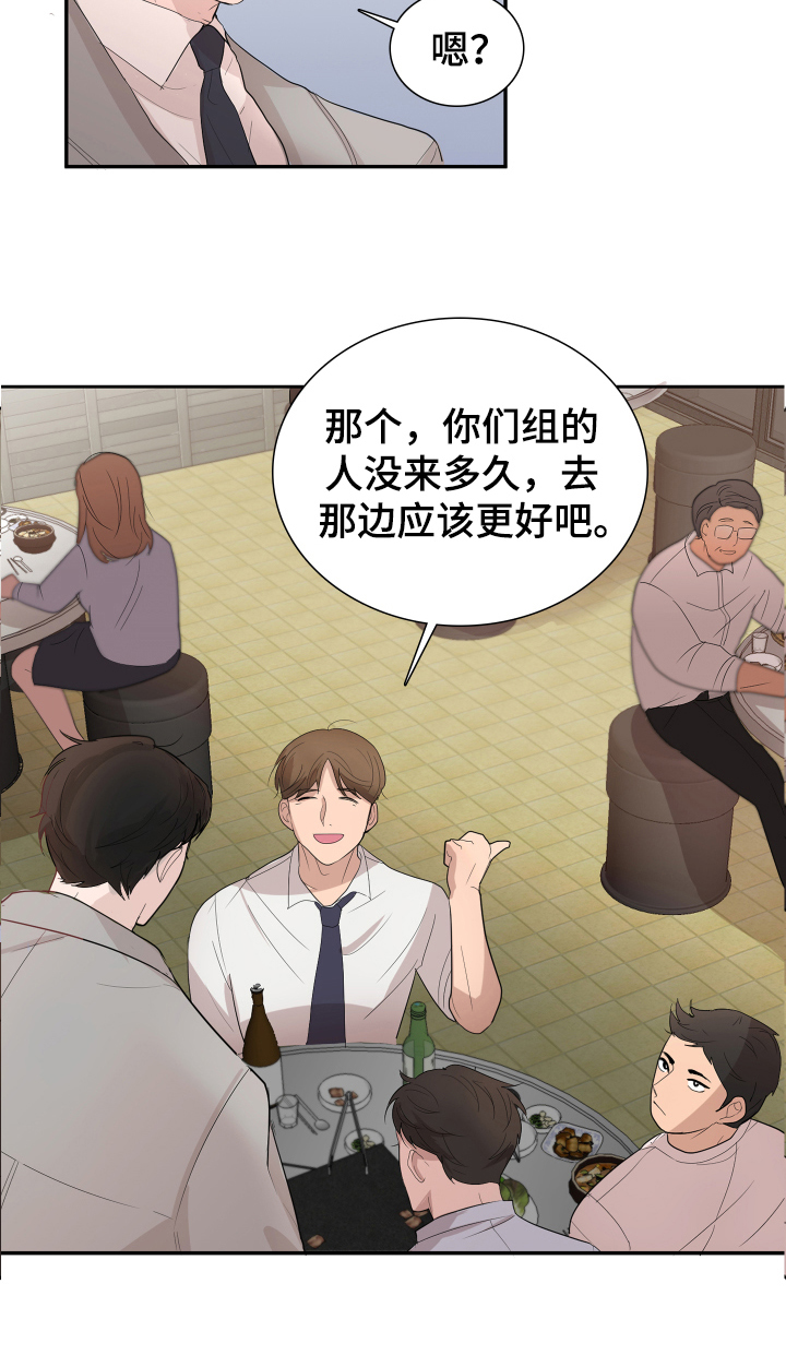 默爱喵酱漫画,第1章：离婚2图