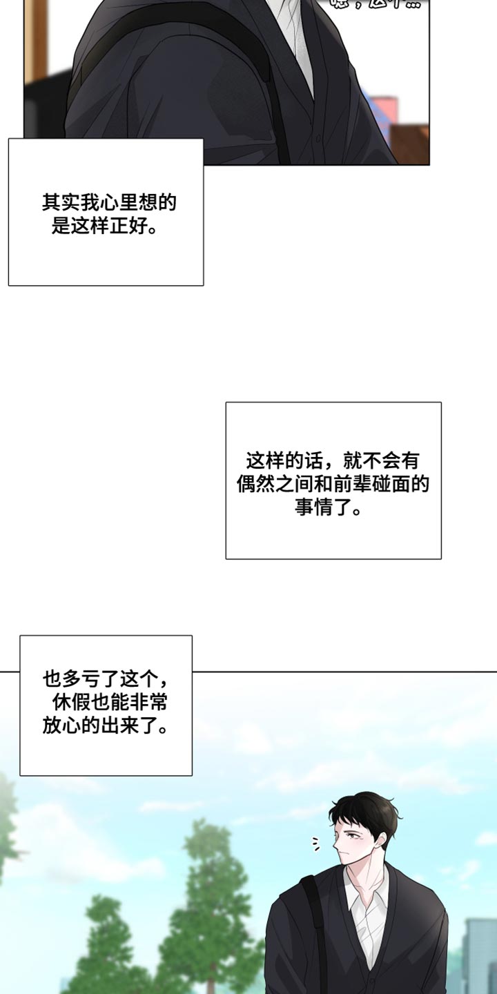 默爱喵酱漫画,第67章：【第二季】又变得焦虑了1图