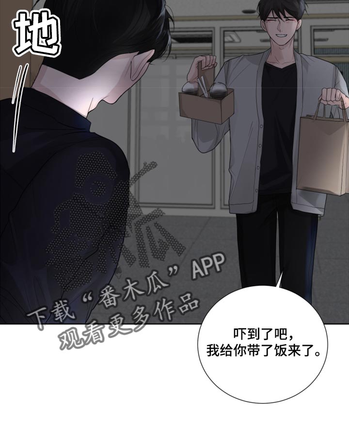 默爱喵酱漫画,第44章：告白1图