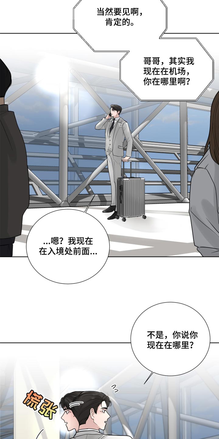 默爱喵酱漫画,第56章：开始交往（第一季完结）1图