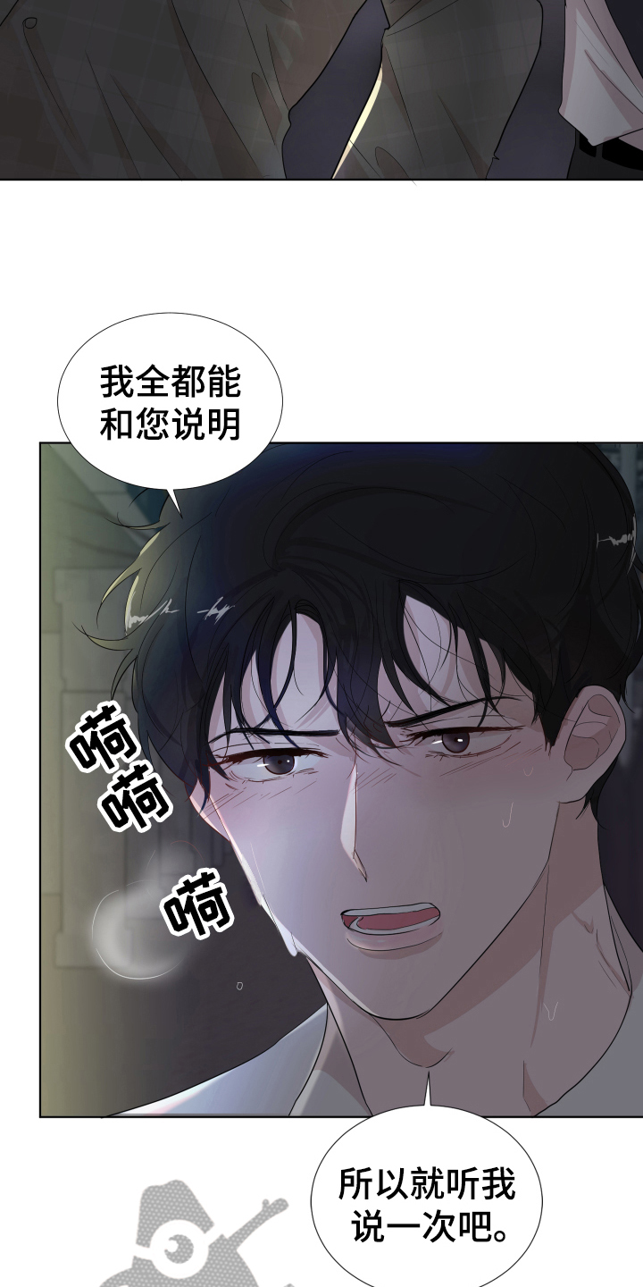 默爱喵酱漫画,第14章：哭泣2图