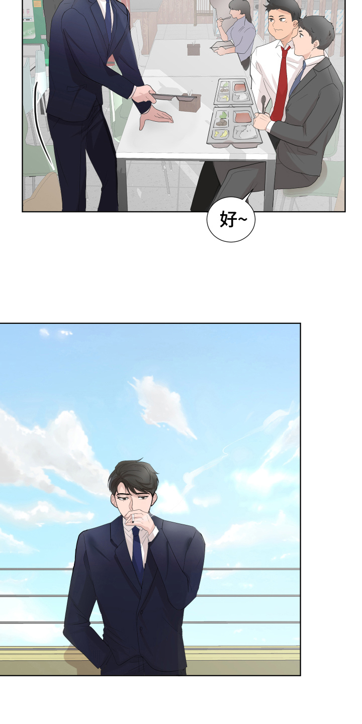默爱喵酱漫画,第6章：答应1图