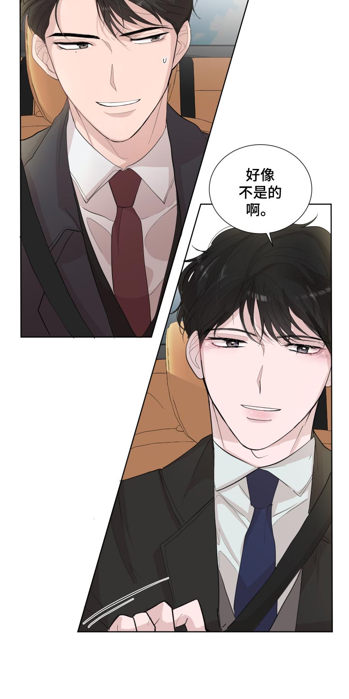 默爱喵酱漫画,第24章：思绪复杂2图