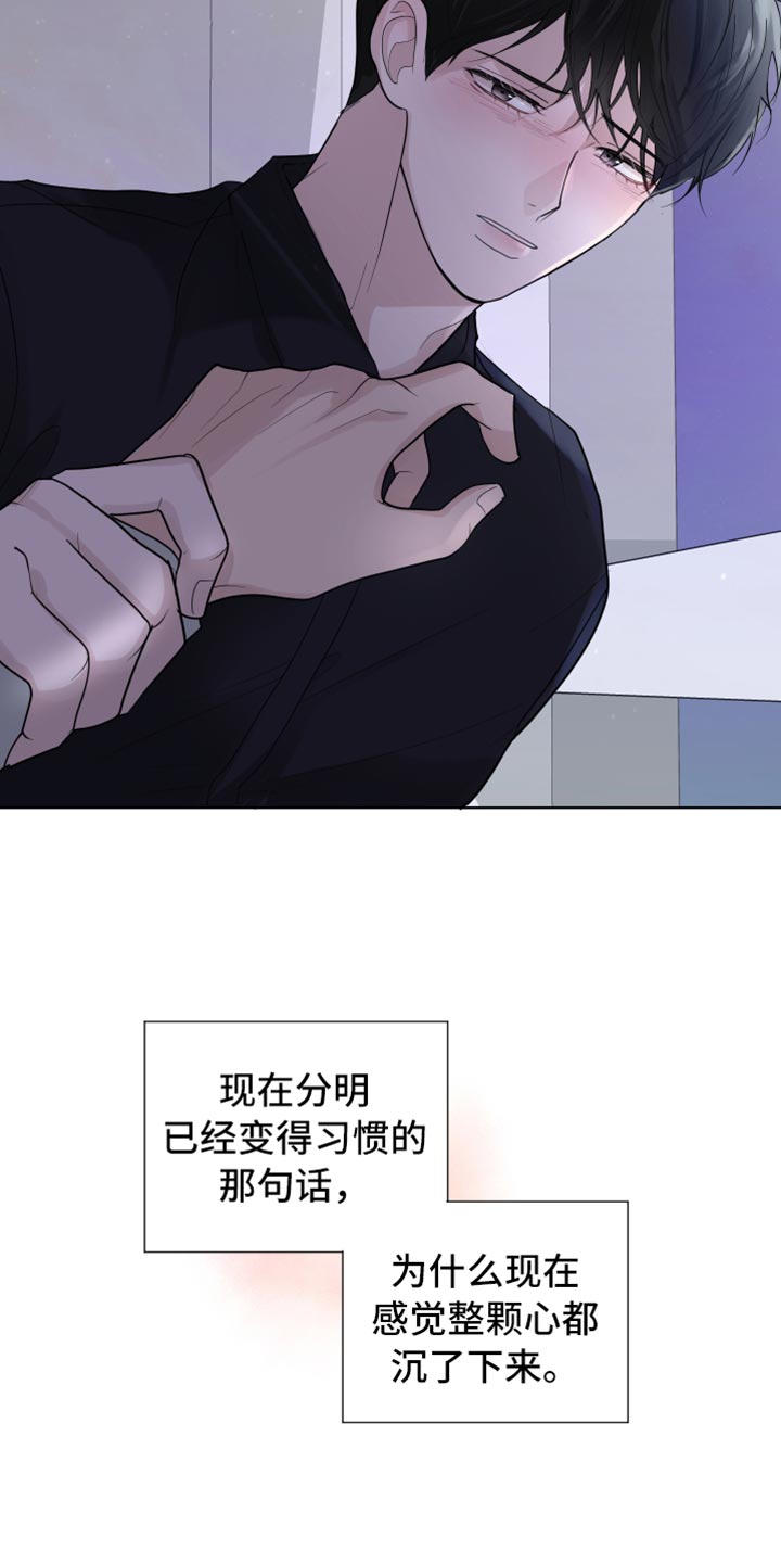 默爱喵酱漫画,第45章：拒绝感2图