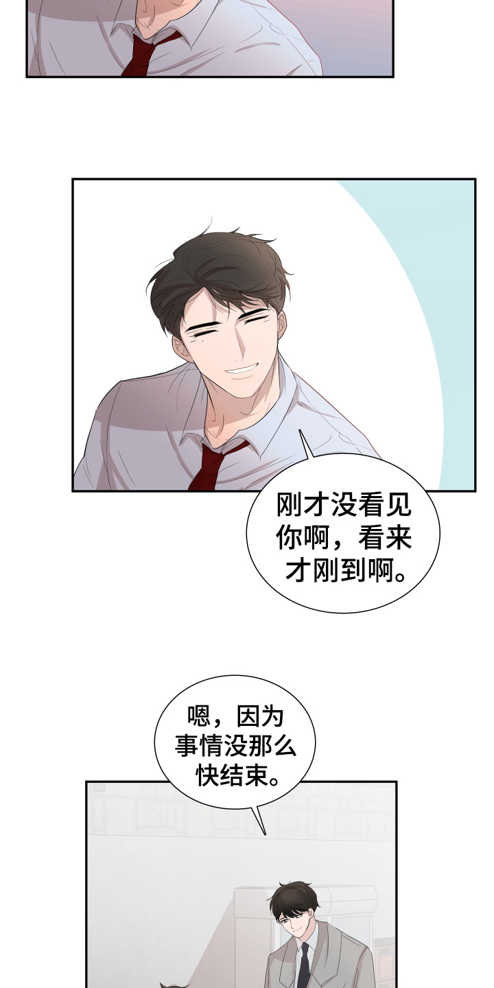 默爱喵酱漫画,第1章：离婚1图