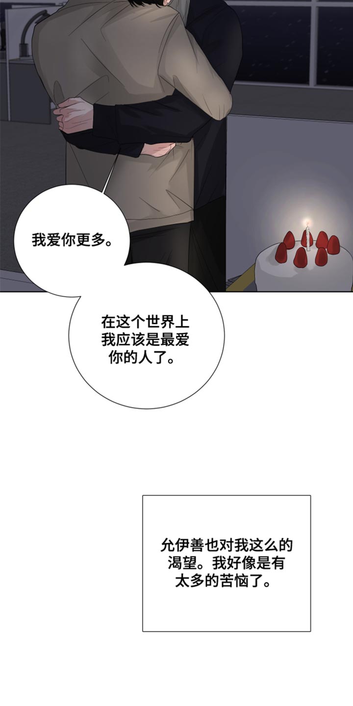 默爱小说顾斐然免费阅读漫画,第76章：【第三季】最爱你的人2图