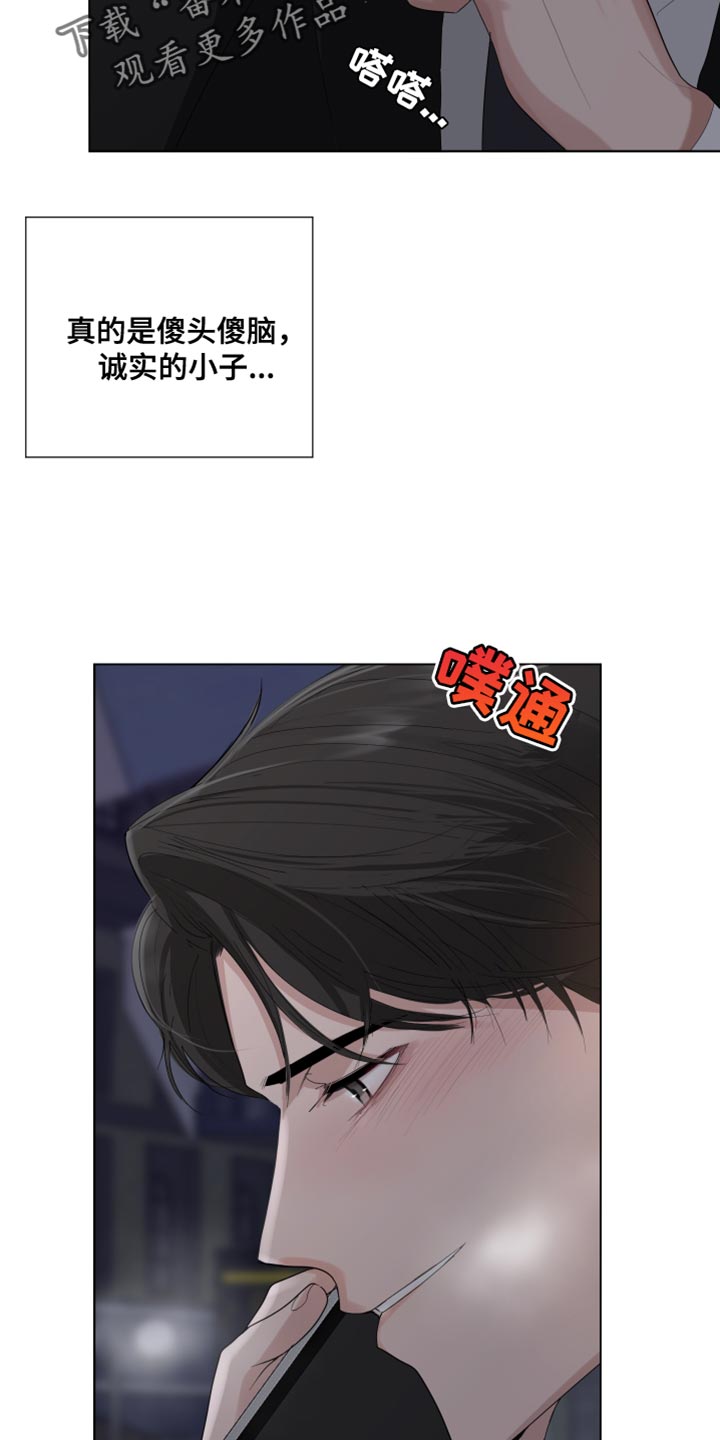 默爱喵酱漫画,第82章：【第三季】理所当然的未来2图