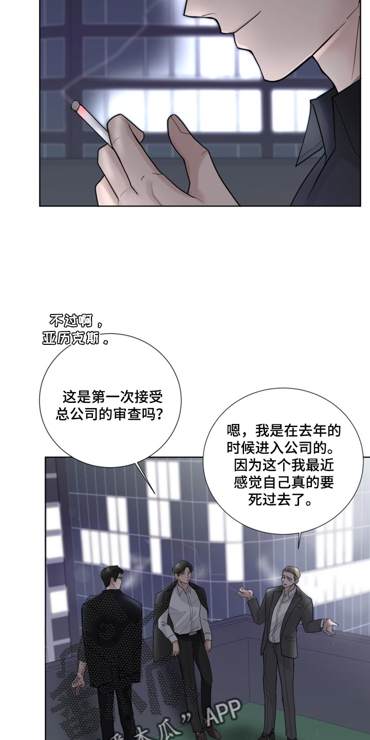 默爱喵酱漫画,第55章：暂时保留感情1图