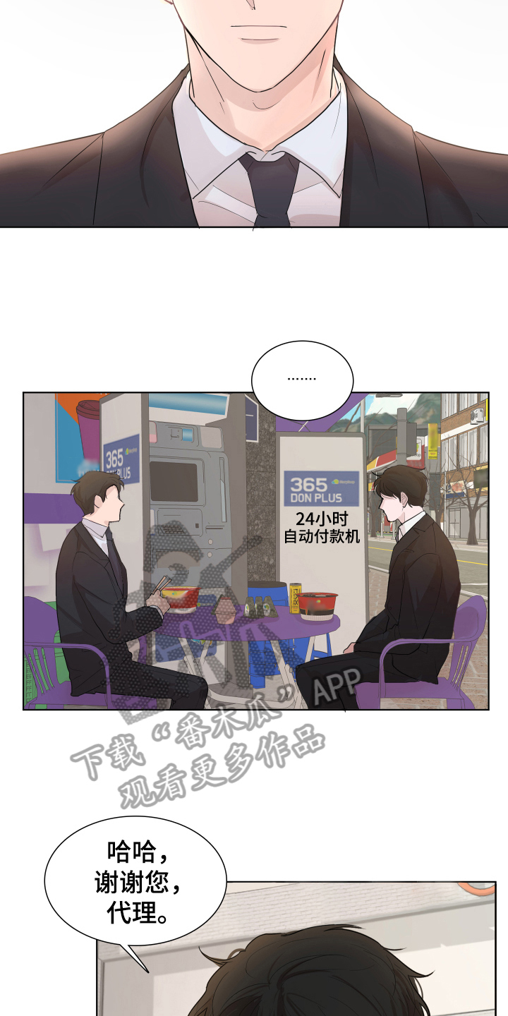 默爱喵酱漫画,第11章：才能1图
