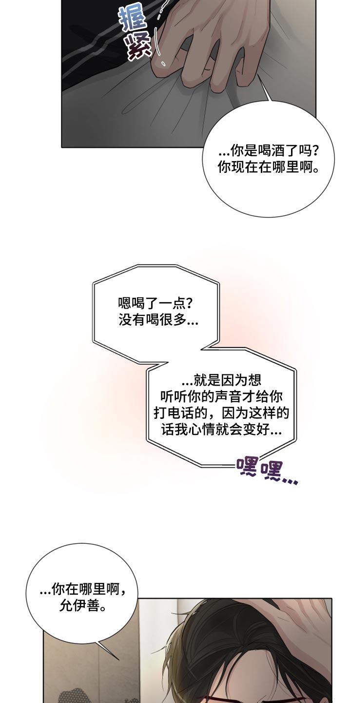 默爱之吻泰剧完整版在线观看漫画,第41章：不要走1图